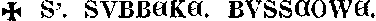 Umschrift